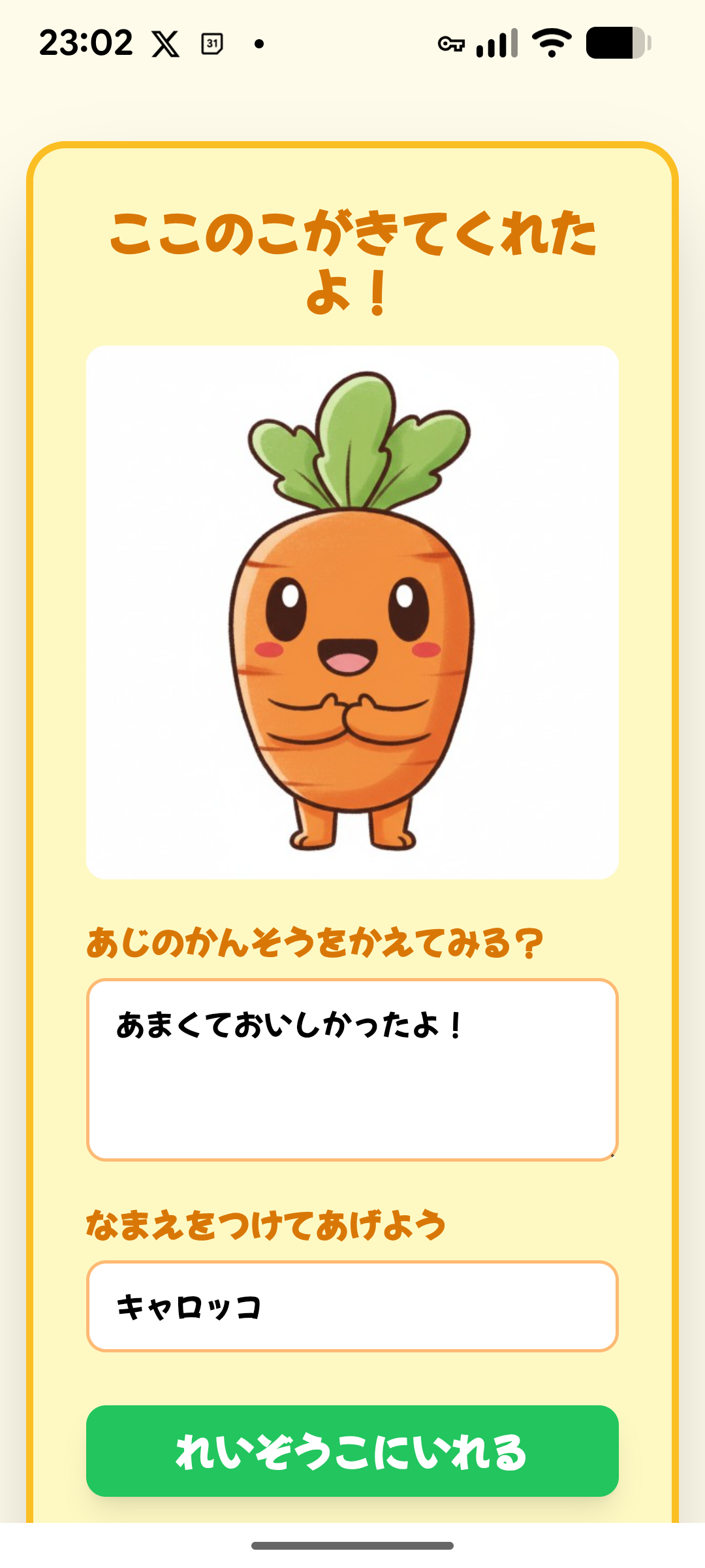 ここのこ生成結果のイメージ